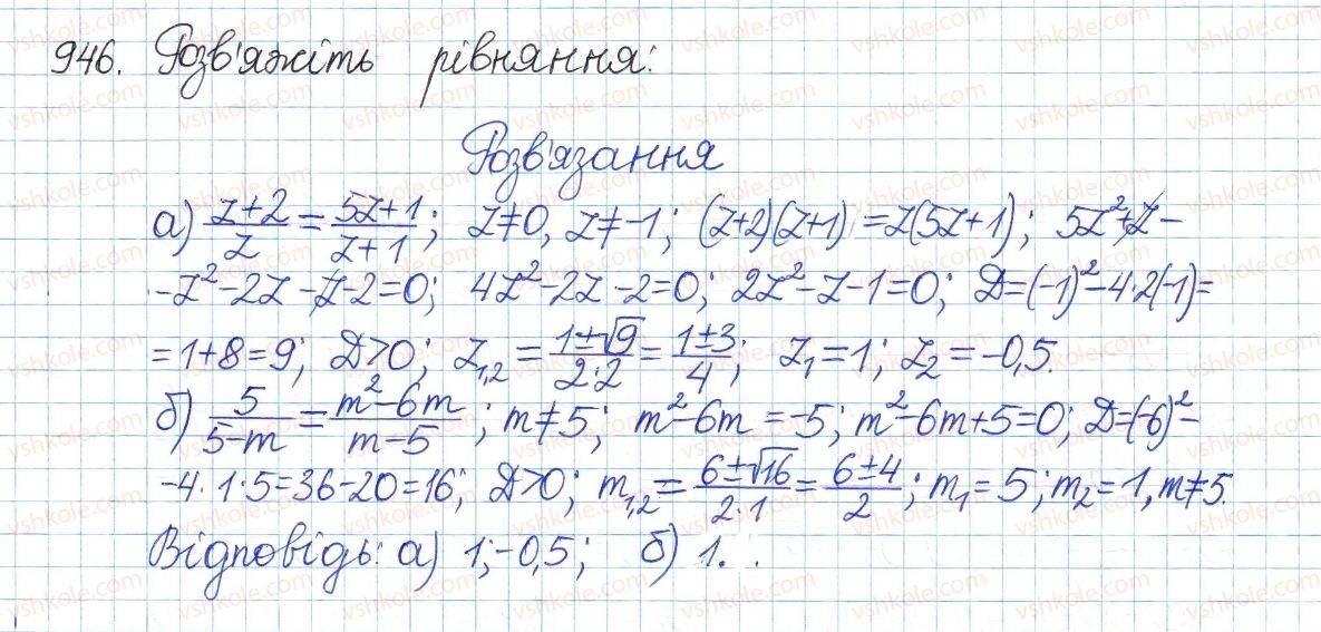 фото задание 946 - § 20. формула коренів квадратного рівняння - розділ 3. квадратні рівняння