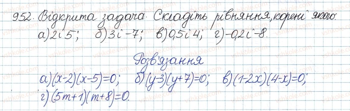 фото задание 952 - § 20. формула коренів квадратного рівняння - розділ 3. квадратні рівняння