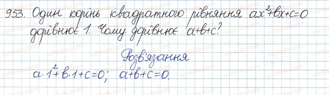 фото задание 953 - § 20. формула коренів квадратного рівняння - розділ 3. квадратні рівняння