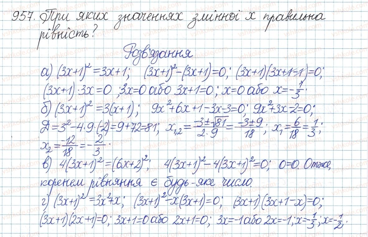 фото задание 957 - § 20. формула коренів квадратного рівняння - розділ 3. квадратні рівняння