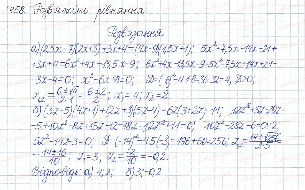 фото задание 958 - § 20. формула коренів квадратного рівняння - розділ 3. квадратні рівняння