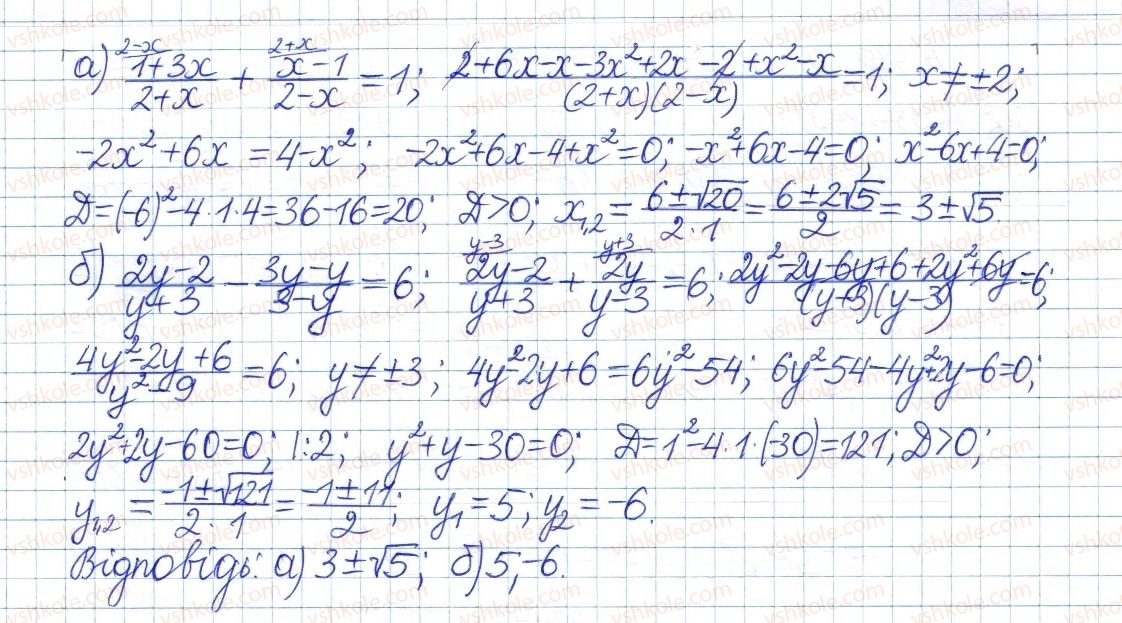 фото задание 960 - § 20. формула коренів квадратного рівняння - розділ 3. квадратні рівняння