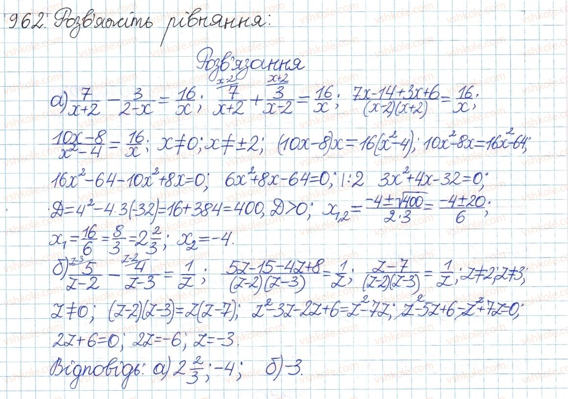 фото задание 962 - § 20. формула коренів квадратного рівняння - розділ 3. квадратні рівняння