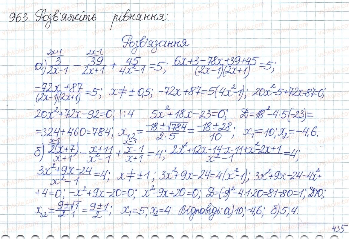 фото задание 963 - § 20. формула коренів квадратного рівняння - розділ 3. квадратні рівняння