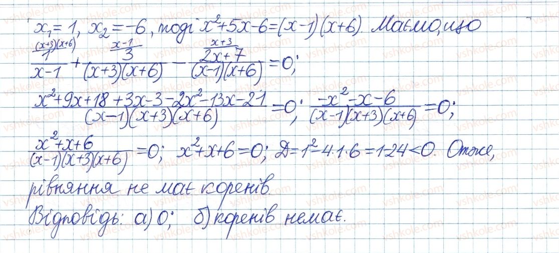 фото задание 966 - § 20. формула коренів квадратного рівняння - розділ 3. квадратні рівняння