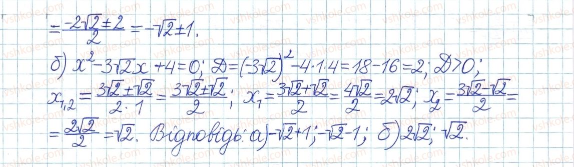 фото задание 971 - § 20. формула коренів квадратного рівняння - розділ 3. квадратні рівняння