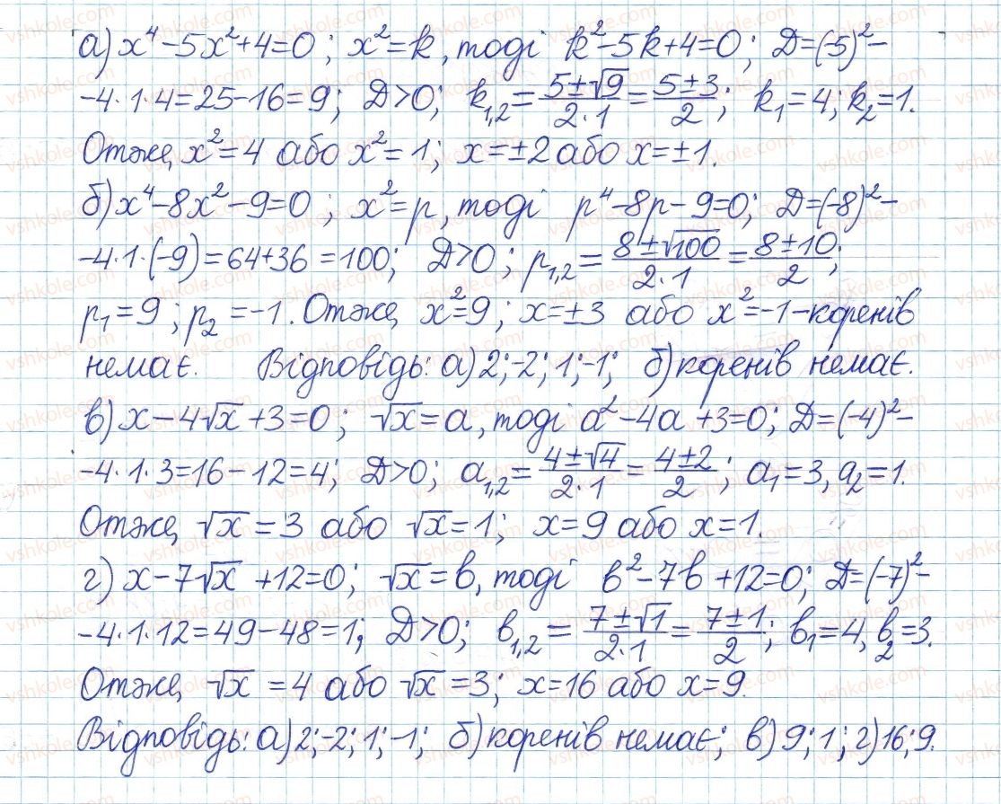 фото задание 975 - § 20. формула коренів квадратного рівняння - розділ 3. квадратні рівняння
