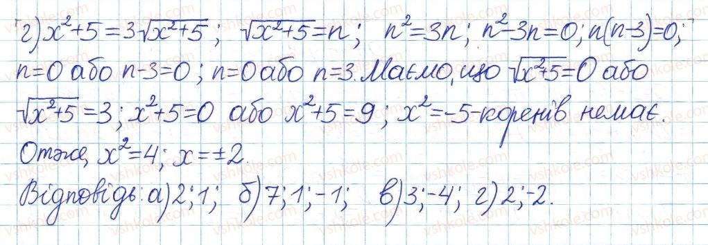 фото задание 980 - § 20. формула коренів квадратного рівняння - розділ 3. квадратні рівняння