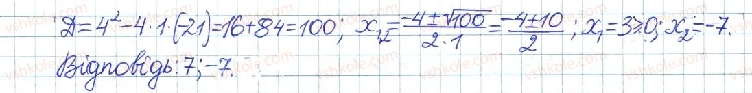 фото задание 991 - § 20. формула коренів квадратного рівняння - розділ 3. квадратні рівняння