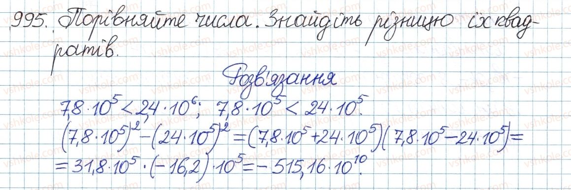 фото задание 995 - § 20. формула коренів квадратного рівняння - розділ 3. квадратні рівняння