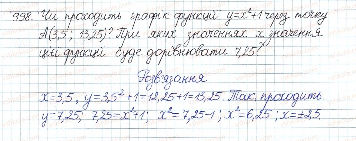фото задание 998 - § 20. формула коренів квадратного рівняння - розділ 3. квадратні рівняння