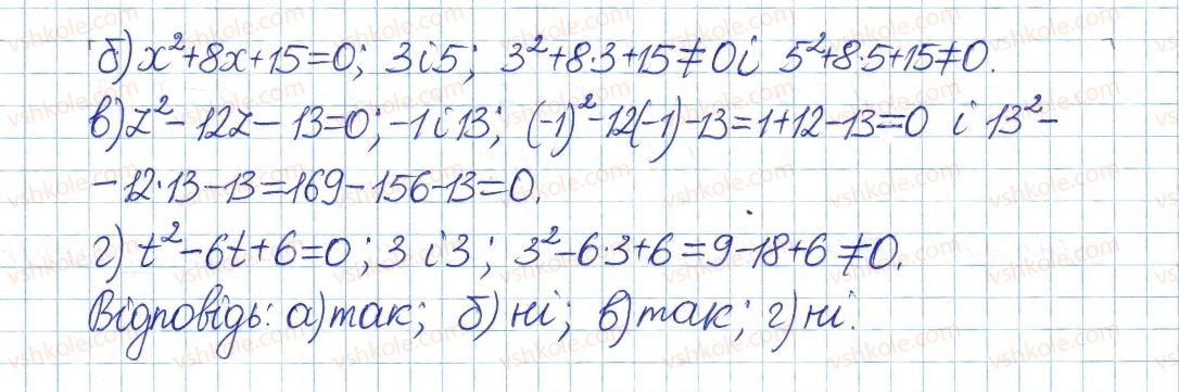 фото задание 1000 - § 21. теорема віета - розділ 3. квадратні рівняння