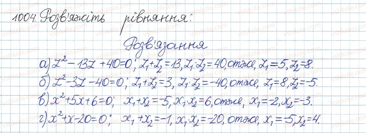 фото задание 1004 - § 21. теорема віета - розділ 3. квадратні рівняння