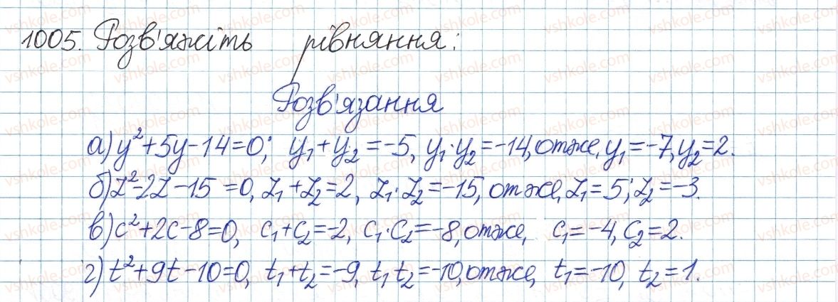 фото задание 1005 - § 21. теорема віета - розділ 3. квадратні рівняння