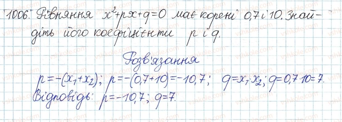 фото задание 1006 - § 21. теорема віета - розділ 3. квадратні рівняння