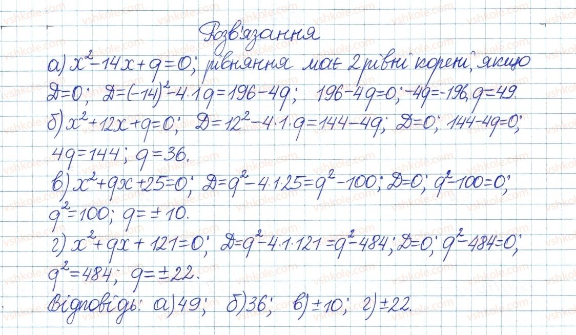 фото задание 1009 - § 21. теорема віета - розділ 3. квадратні рівняння