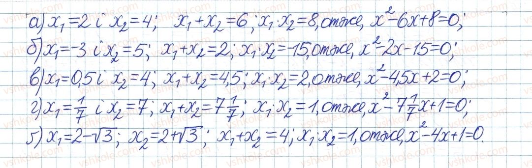 фото задание 1014 - § 21. теорема віета - розділ 3. квадратні рівняння