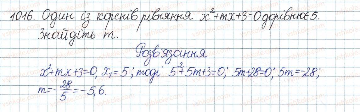 фото задание 1016 - § 21. теорема віета - розділ 3. квадратні рівняння