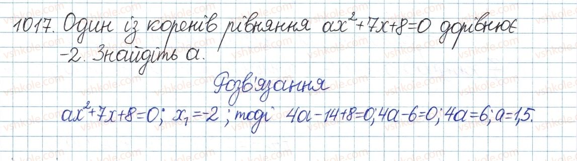 фото задание 1017 - § 21. теорема віета - розділ 3. квадратні рівняння
