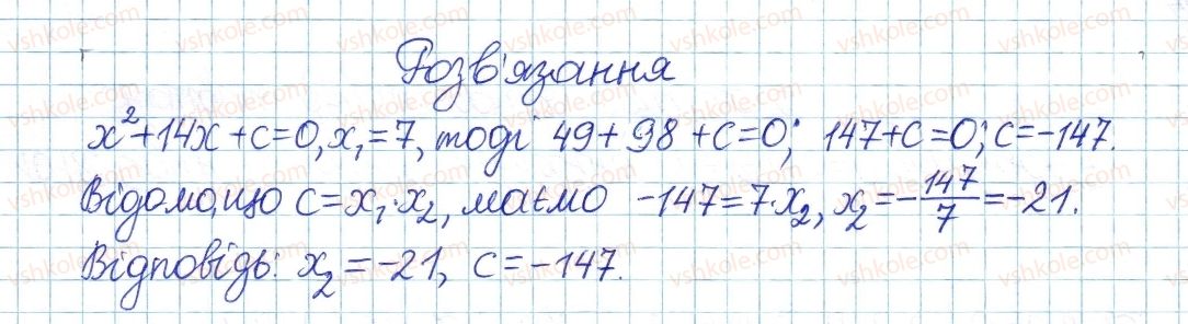 фото задание 1018 - § 21. теорема віета - розділ 3. квадратні рівняння