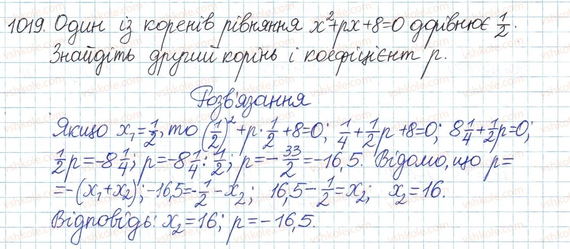 фото задание 1019 - § 21. теорема віета - розділ 3. квадратні рівняння