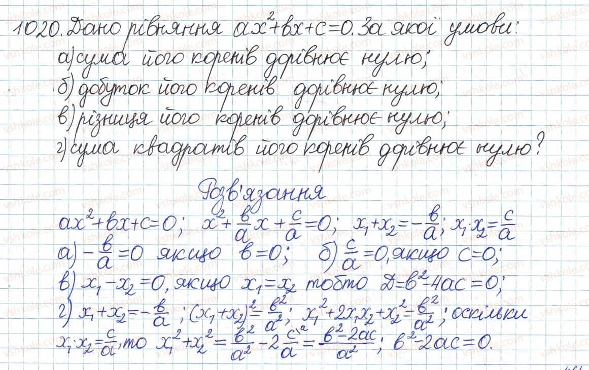 фото задание 1020 - § 21. теорема віета - розділ 3. квадратні рівняння