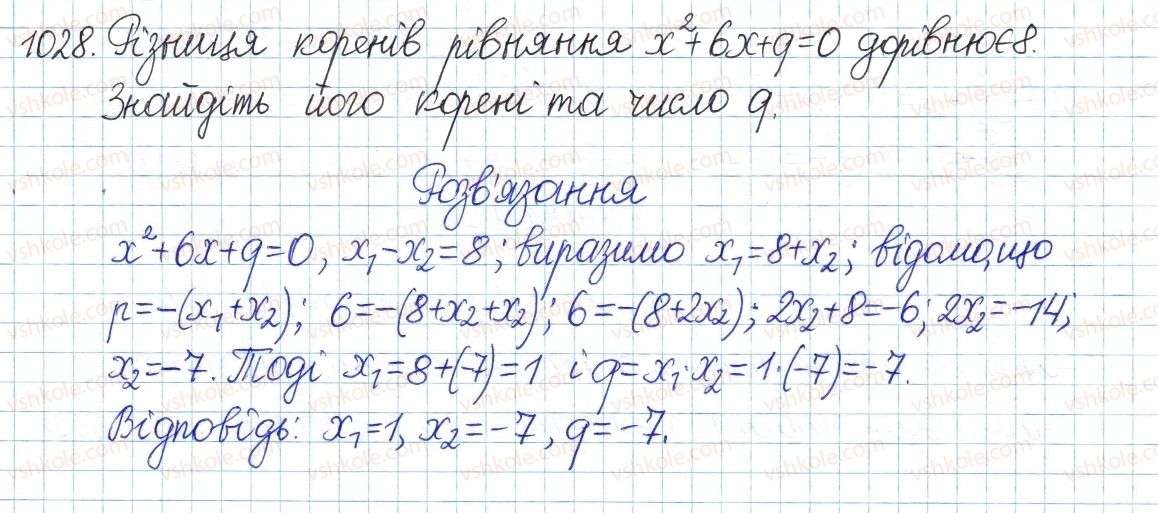 фото задание 1028 - § 21. теорема віета - розділ 3. квадратні рівняння