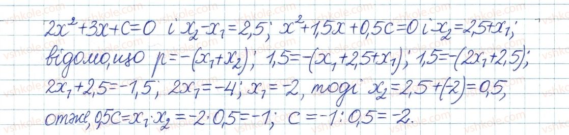 фото задание 1029 - § 21. теорема віета - розділ 3. квадратні рівняння