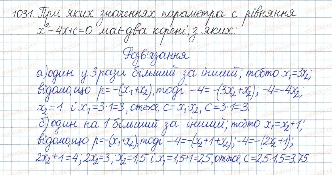 фото задание 1031 - § 21. теорема віета - розділ 3. квадратні рівняння