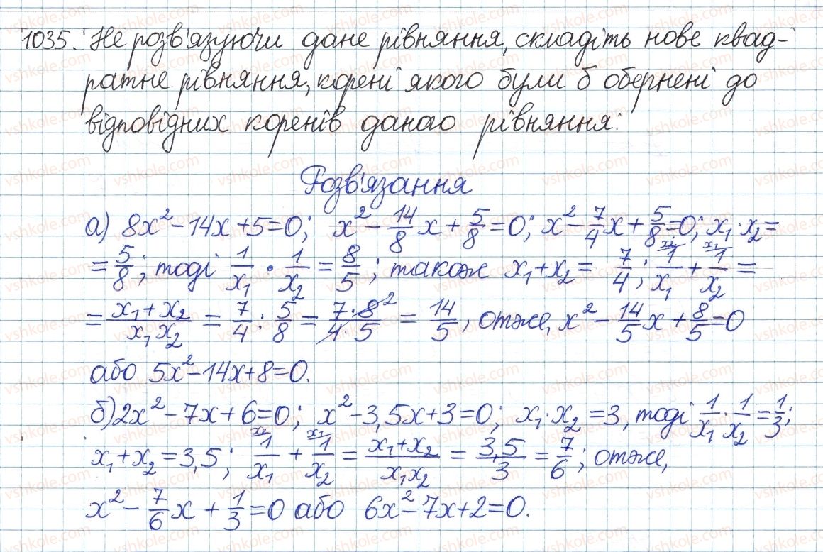 фото задание 1035 - § 21. теорема віета - розділ 3. квадратні рівняння