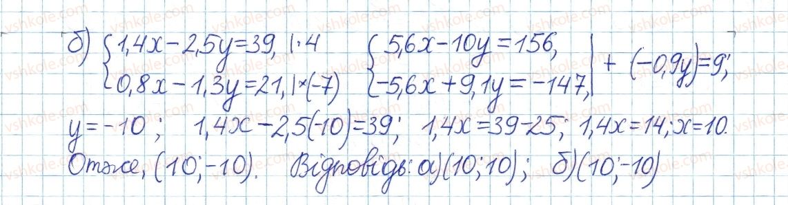 фото задание 1041 - § 21. теорема віета - розділ 3. квадратні рівняння
