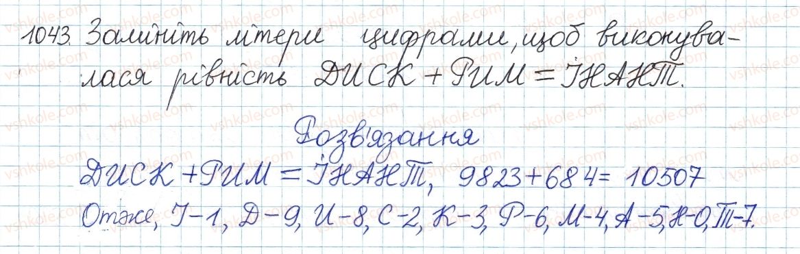 фото задание 1043 - § 21. теорема віета - розділ 3. квадратні рівняння