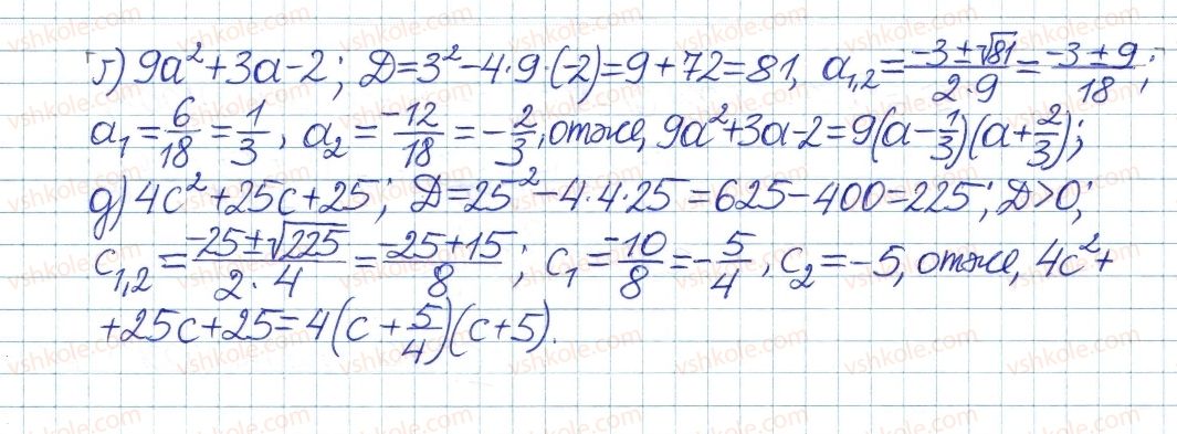 фото задание 1047 - § 22. квадратний тричлен - розділ 3. квадратні рівняння