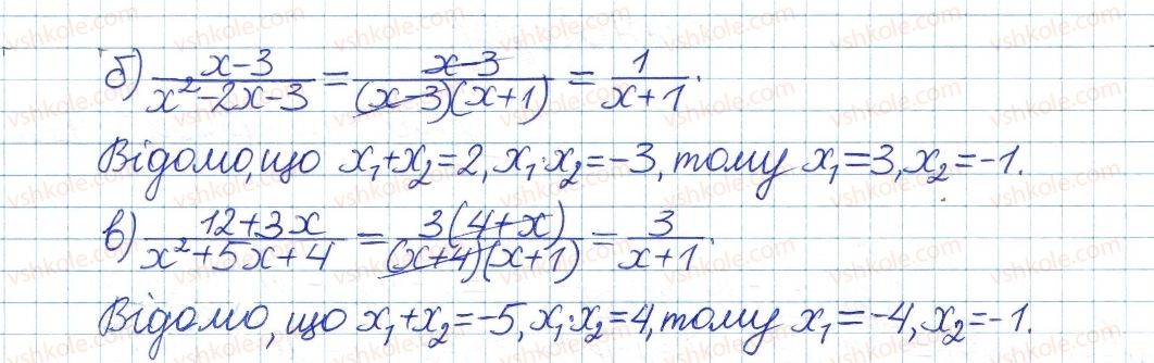 фото задание 1051 - § 22. квадратний тричлен - розділ 3. квадратні рівняння