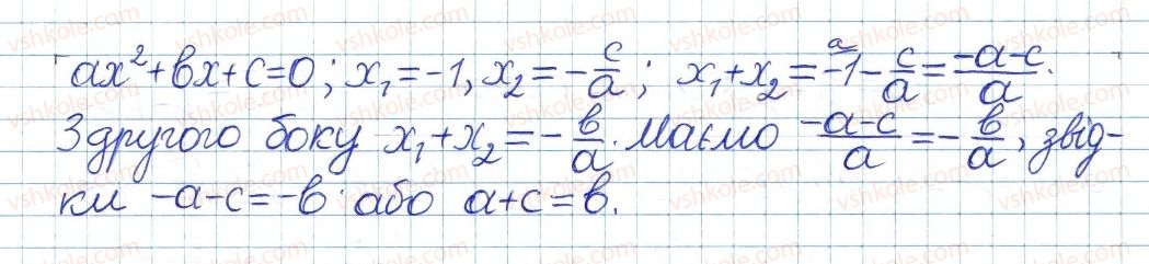 фото задание 1061 - § 22. квадратний тричлен - розділ 3. квадратні рівняння