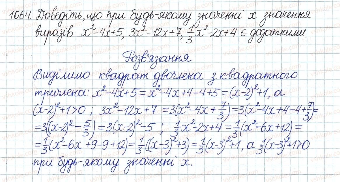 фото задание 1064 - § 22. квадратний тричлен - розділ 3. квадратні рівняння