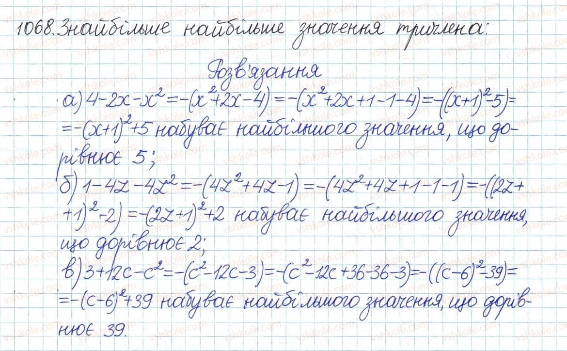 фото задание 1068 - § 22. квадратний тричлен - розділ 3. квадратні рівняння