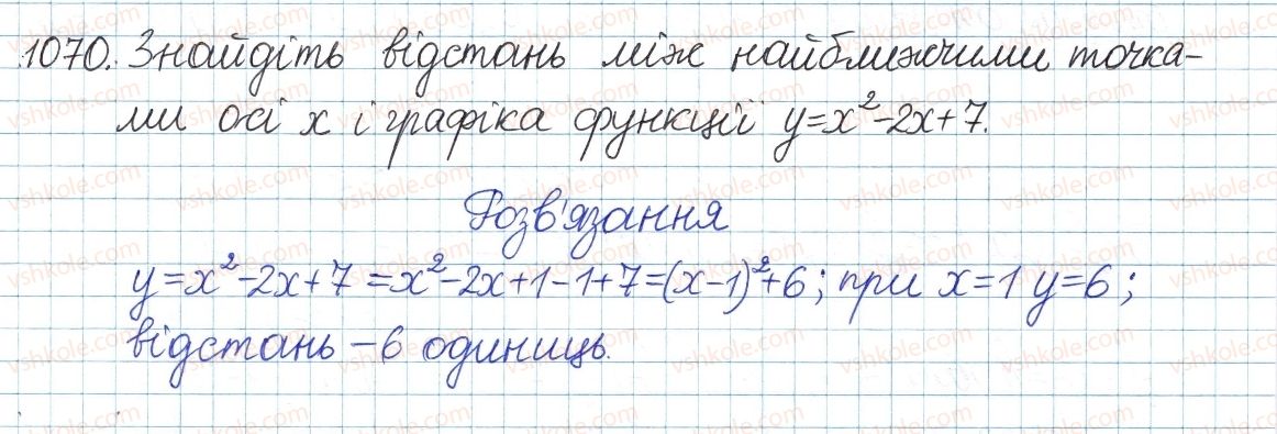 фото задание 1070 - § 22. квадратний тричлен - розділ 3. квадратні рівняння