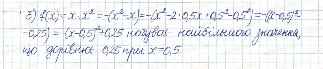 фото задание 1071 - § 22. квадратний тричлен - розділ 3. квадратні рівняння