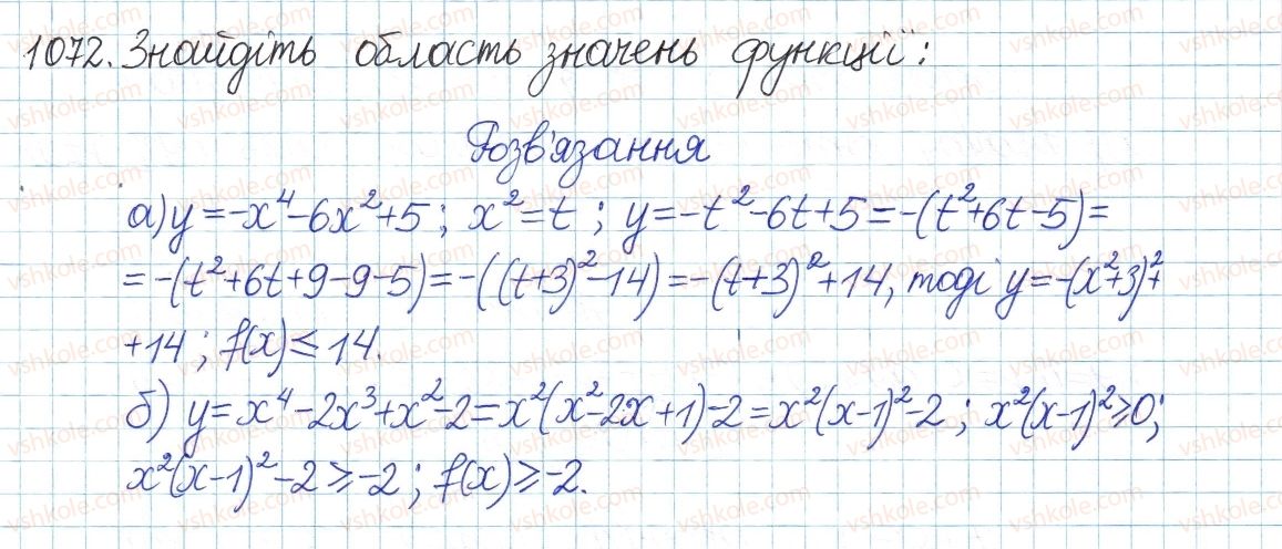 фото задание 1072 - § 22. квадратний тричлен - розділ 3. квадратні рівняння