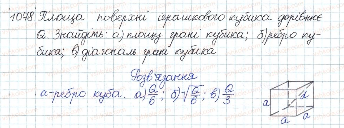 фото задание 1078 - § 23. квадратне рівняння як математична модель прикладної задачі - розділ 3. квадратні рівняння