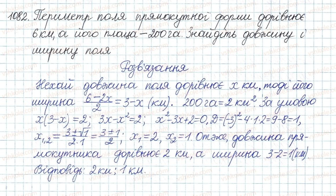 фото задание 1082 - § 23. квадратне рівняння як математична модель прикладної задачі - розділ 3. квадратні рівняння