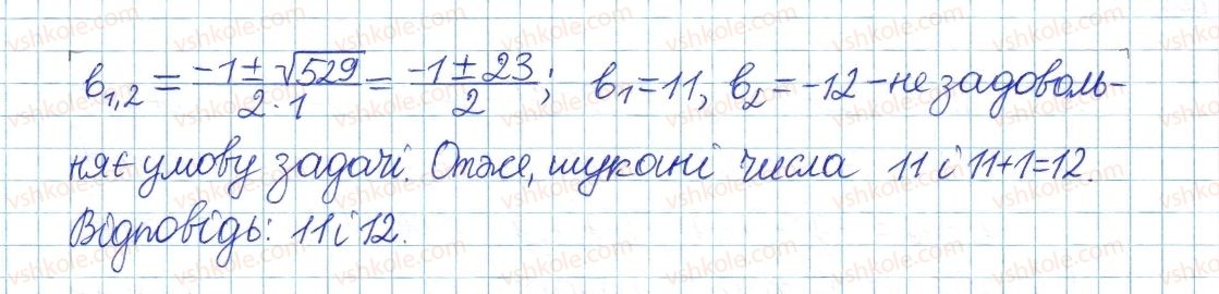 фото задание 1090 - § 23. квадратне рівняння як математична модель прикладної задачі - розділ 3. квадратні рівняння