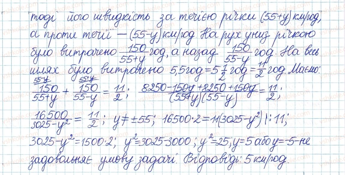 фото задание 1100 - § 23. квадратне рівняння як математична модель прикладної задачі - розділ 3. квадратні рівняння