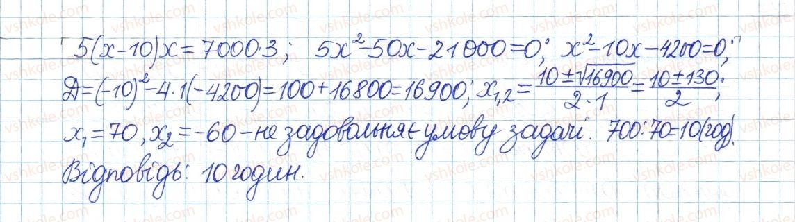 фото задание 1103 - § 23. квадратне рівняння як математична модель прикладної задачі - розділ 3. квадратні рівняння