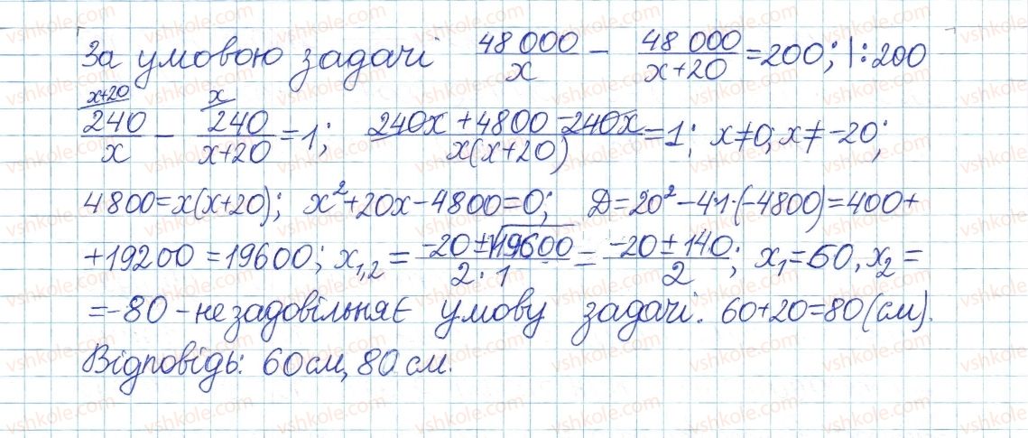 фото задание 1106 - § 23. квадратне рівняння як математична модель прикладної задачі - розділ 3. квадратні рівняння