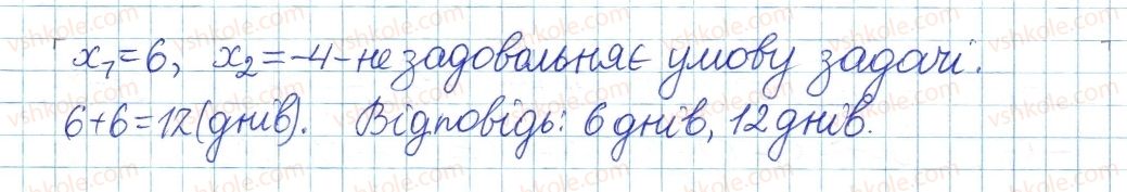 фото задание 1109 - § 23. квадратне рівняння як математична модель прикладної задачі - розділ 3. квадратні рівняння
