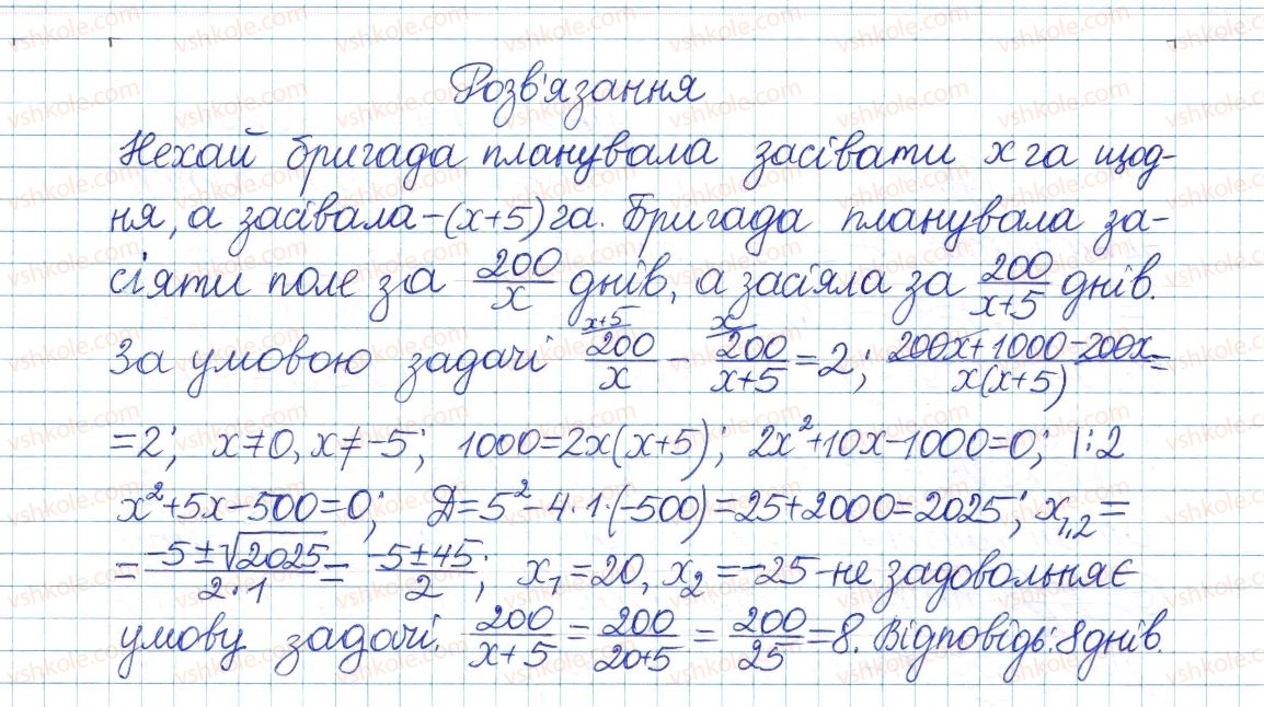 фото задание 1111 - § 23. квадратне рівняння як математична модель прикладної задачі - розділ 3. квадратні рівняння