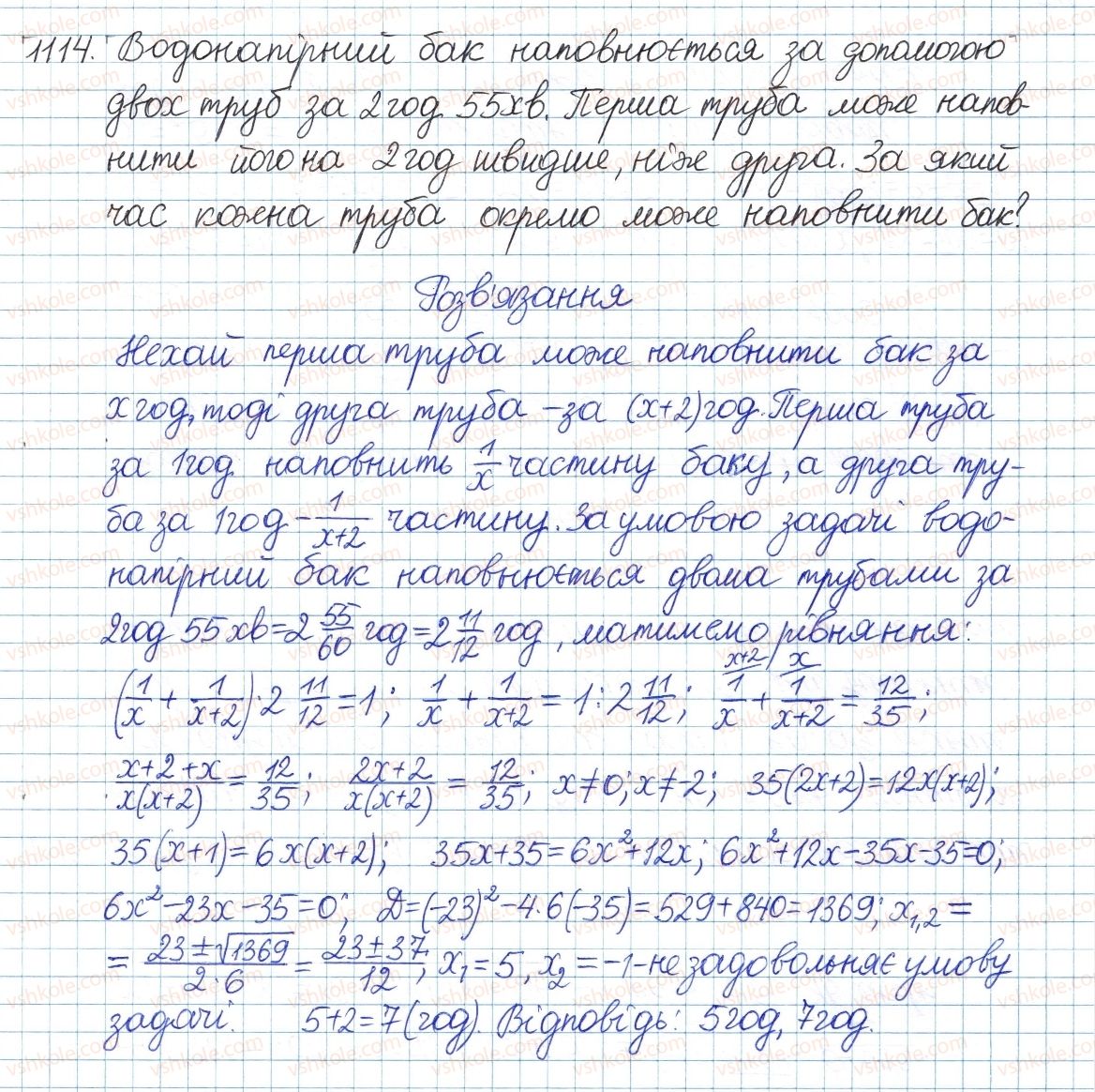 фото задание 1114 - § 23. квадратне рівняння як математична модель прикладної задачі - розділ 3. квадратні рівняння