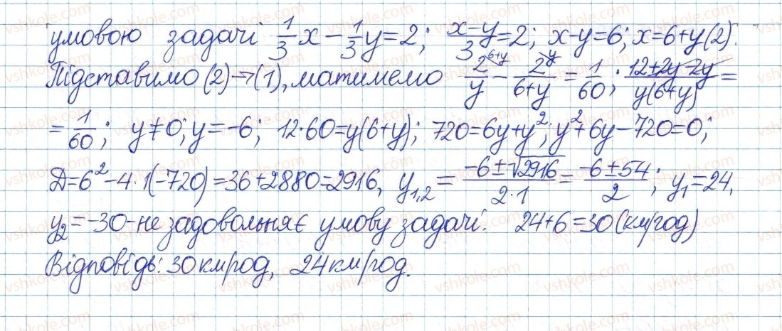 фото задание 1123 - § 23. квадратне рівняння як математична модель прикладної задачі - розділ 3. квадратні рівняння